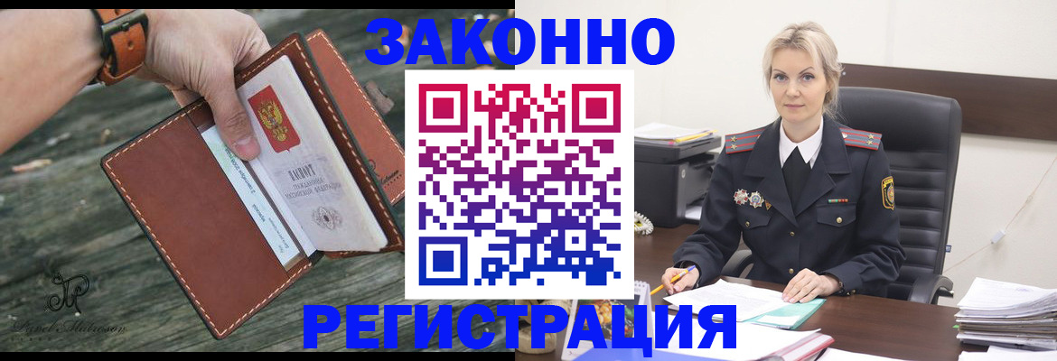 прописка штамп в Алагире