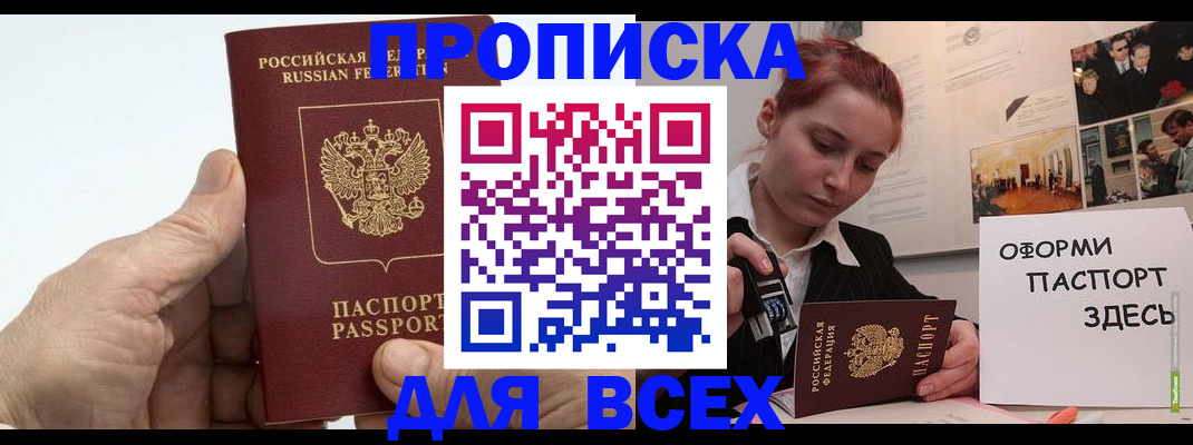 временная регистрация 2025 в Алагире