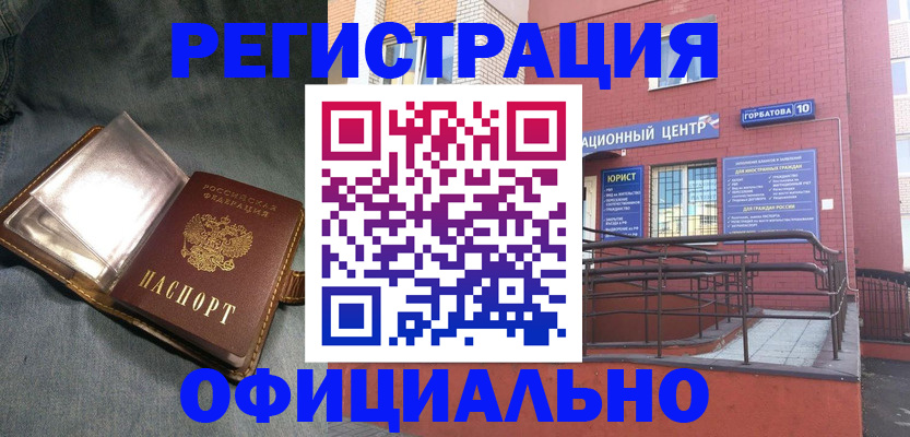 прописка в квартире в Алагире