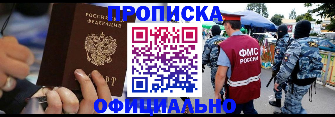 временная регистрация 2025 в Алагире