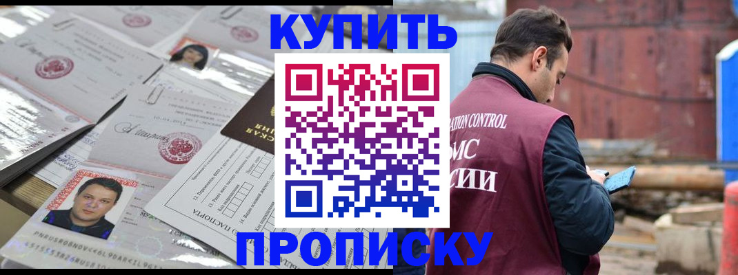 временная регистрация для всех в Алагире