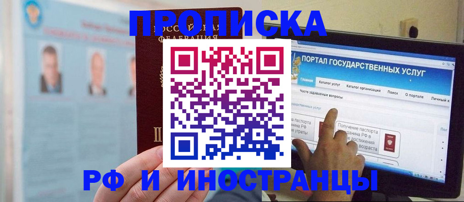 временная регистрация надежно в Алагире